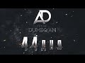 Аркадий Думикян - 44 Дня Аркадий Думикян - 44 Дня