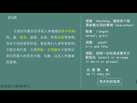 HSK Standard Course 5A 第12课 海外用户玩儿微信 Overseas users of WeChat Part 3