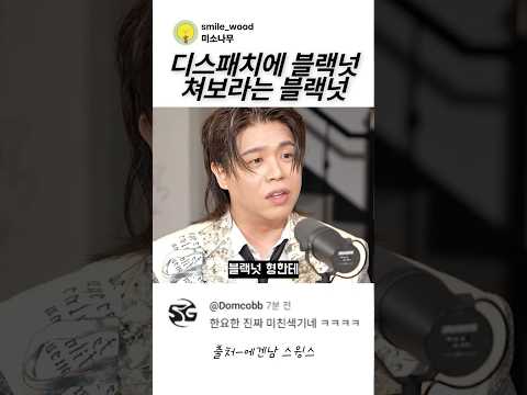 디스패치에 블랙넛 쳐보라는 블랙넛