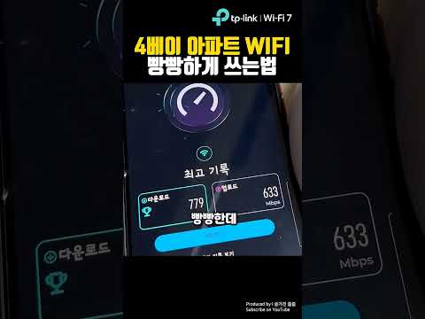 조용히 집안 곳곳 터져주는 와이파이, 힘납니다. | Deco BE25