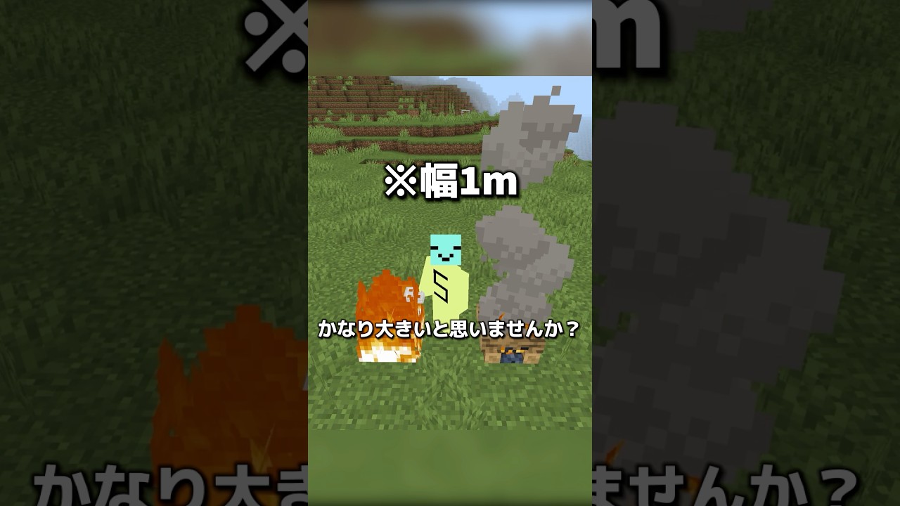 【マイクラ】小さな炎の作り方 #shorts