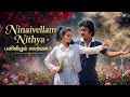 பனிவிழும் மலர்வனம்