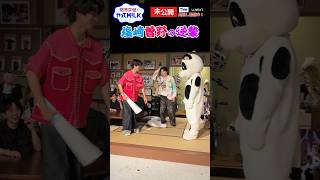 【未公開】塩﨑 曽野の逆襲😈『限界突破！やってM!LK』シーズン2🐮#MILK #やってMILK