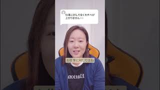 仕事に対して全くモチベーションが上がらない #hsp #仕事の悩み #会社辞めたい