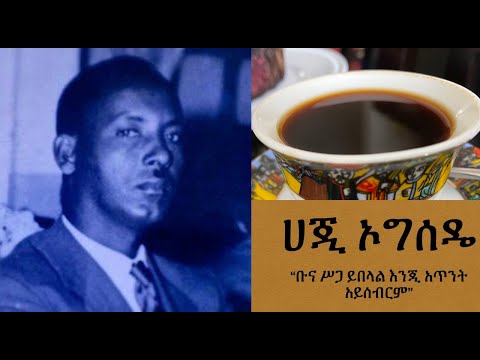 መሀመድ አብዱላሂ ኦክሰዴ 2