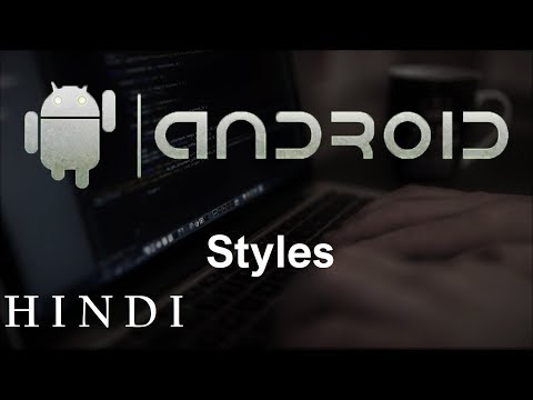 Android App Development for Beginners 29 Styles हिन्दी