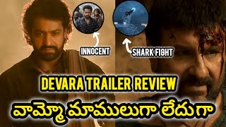 devara trailer review || devara Telugu trailer review || ntr ||  janhvi kapoor || saif ali khan