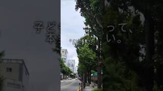 保育園で友達を叩いた息子…『育て方が悪いのかな』と悩んだ私へ。#子育て #育児 #育児日記 #男の子育児 #幼稚園 #保育園 #子どもの成長 #ショート #韓国生活 #日韓家族