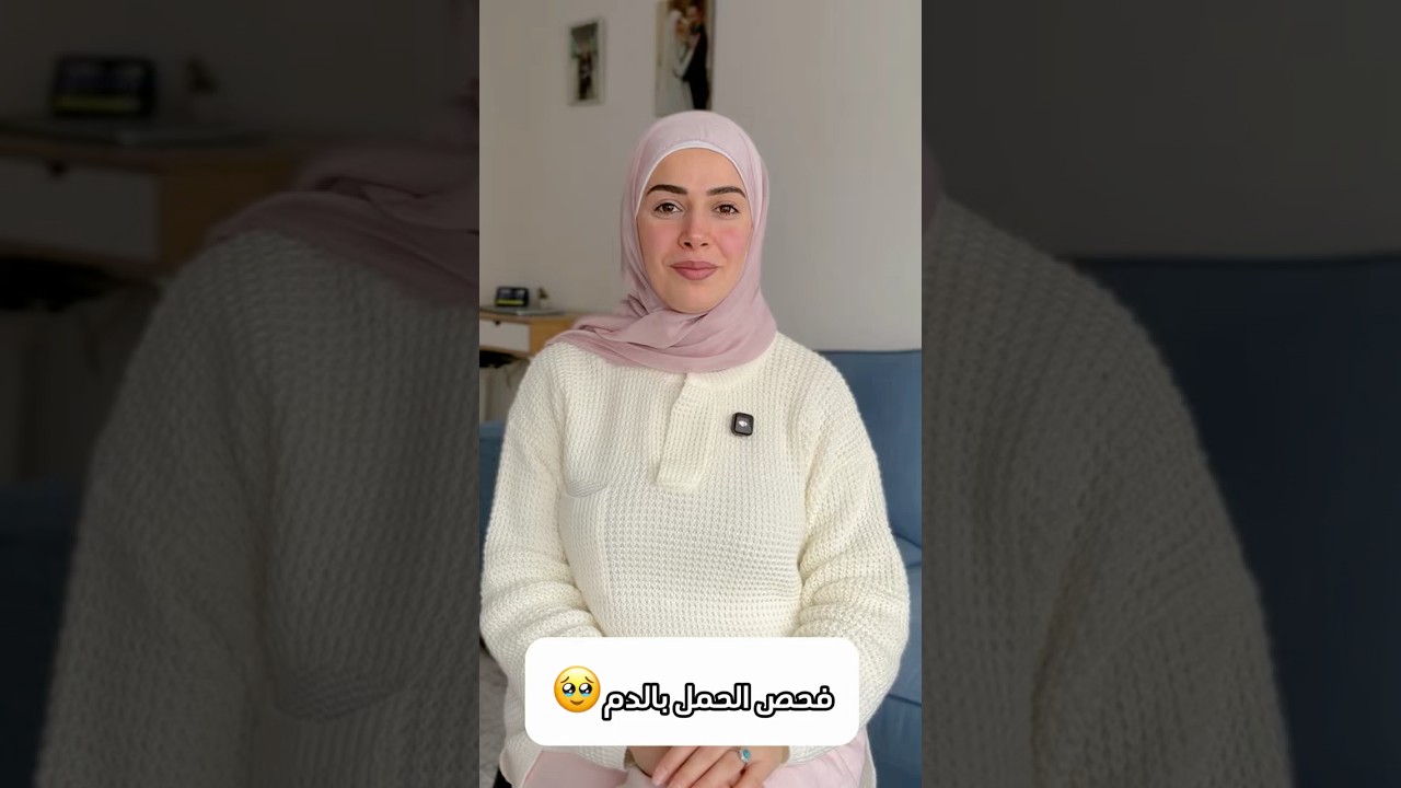 نقطة دم وحدة بتخبرك القصة الكاملة..