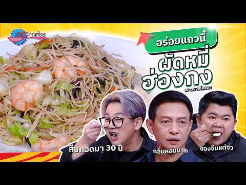 คลิกเพื่อดูคลิปวิดีโอ