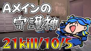 【VALORANT】サンセットAメインの守護神ネオン【アーカイブ】