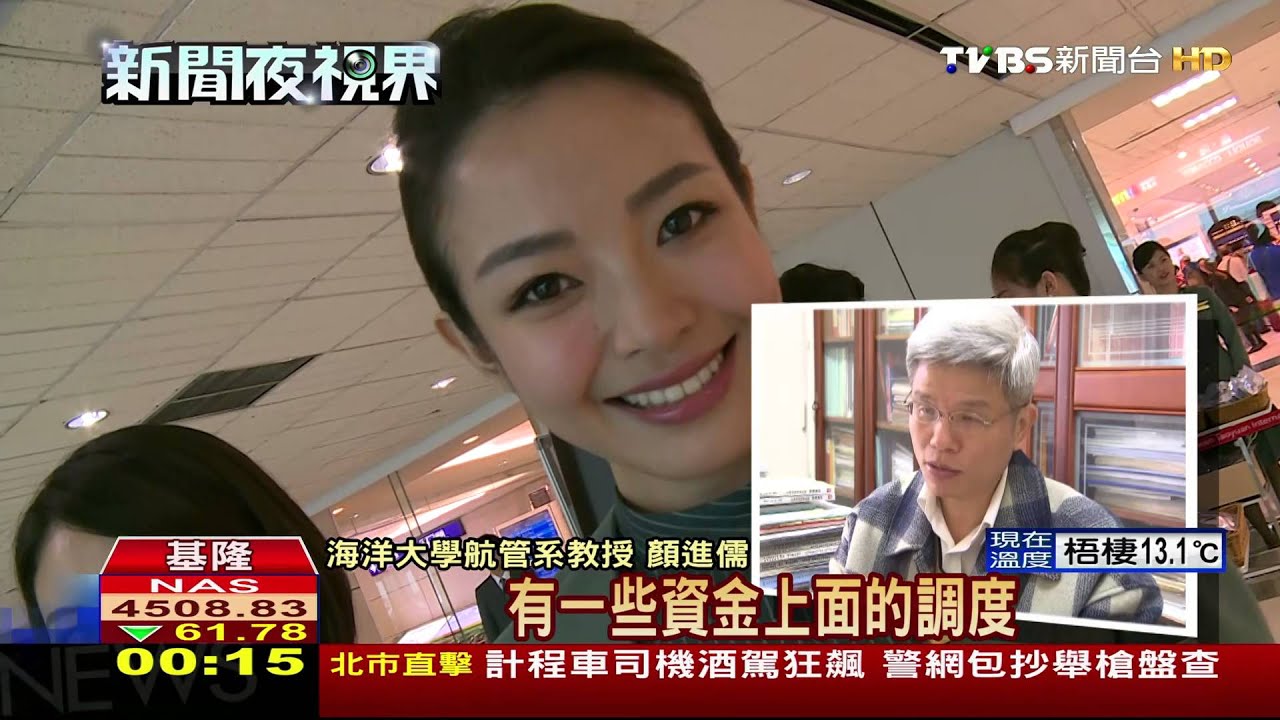 集團接班之爭/大房下通牒!張國煒捐536億 換海空分治