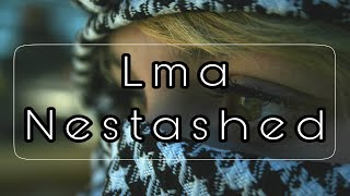 موسيقى لما نستشهد lma nestashed music