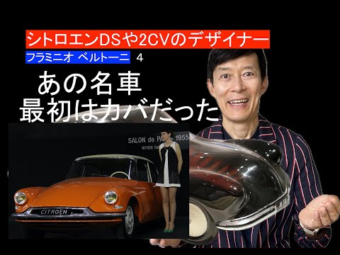 1969 ID 19 シトロエン。アメリカモデル