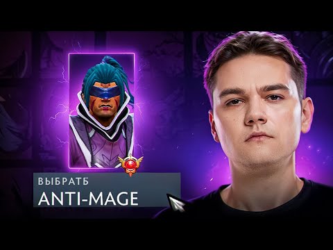 СЛОЖНЕЙШИЙ КОМБЕК С ЛИНИИ ОТ YATORO НА АНТИМАГЕ🔥| Anti-Mage Dota 2  7.37e