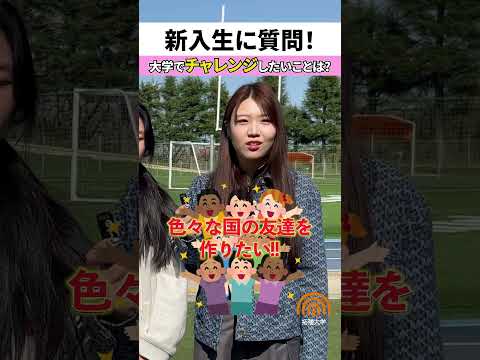 新入生インタビュー第2弾🇨🇳✨〜後編〜