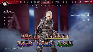 PS4.5版【apex/エーペックス】初めてスパレジェ当たってモチベ来た"！！