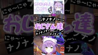 最終戦で疲れ切ってしまいネコが出てしまうOWフルパ【紫宮るな/Arisakaaa/ふらんしすこ/くろのんです/ぶいすぽっ！/overwatch2/切り抜き】 #ぶいすぽっ #overwatch2