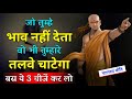जो तुम्हे भाव नहीं देता वो भी तुम्हारे