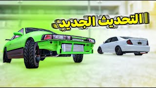 قراند 5 اونلاين تجربة وزنية الدرفت تستاهل تشتريها؟  نجرب تويوتا كامري 2004