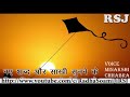 Radha Soami Shabad 2018 सतगुरु मै तेरी पतंग SATGURU MAI TERI PATANG