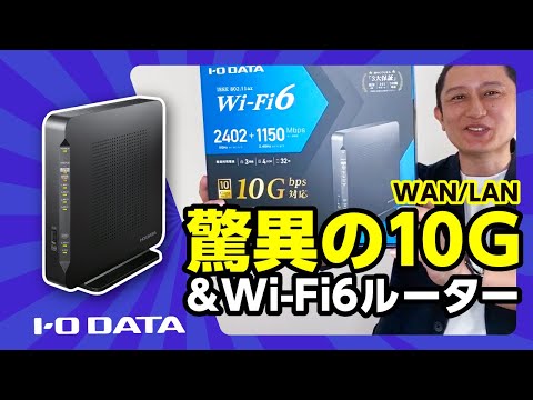 Wi-Fiルーター WN-DAX3600XR I-O DATA｜アイ・オー・データ 通販