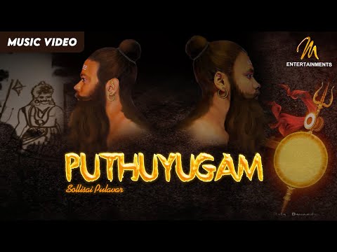Puthuyugam | Sollisai Pulavar | Official Music Lyrics Video