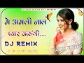 Main Amli Naal Viah Karwana Full Song Raka Deepak Dhillon mai amli naal viah nai karbondi 3D Remix