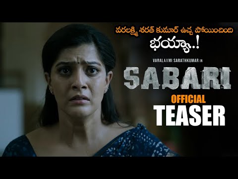 Varalaxmi starrer  psychological thriller 'Sabari'  glimpse released