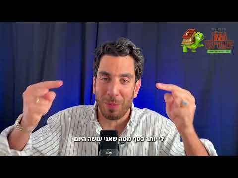 למה כדאי לרכוש את הערכה