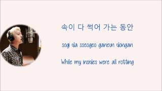 XIA – Cake Love [Hang, Rom & Eng Lyrics]