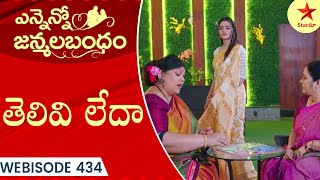 Ennenno Janmala Bandham - Webisode 434  Telugu Ser