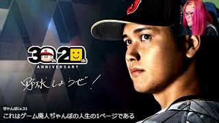 【プロスピ】ガチ姉VSぢゃんぼプロ野球対決！上級者編ノーカット版