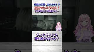 視野が超絶狭いゆずれもん　#バイオハザードレクイエム  #ホラゲ  #個人勢vtuber #vtuber #ショート #shorts