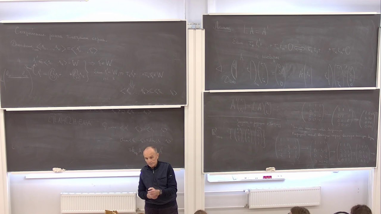 Геометрия и линейная алгебра Лекция 6. Шварцман О.В.