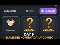 DAY 9 31 05 HAMSTER KOMBAT DAILY COMBO CARDS TODAY FREE 5 MILLION COINS HAMSTER KOMBAT NEWS