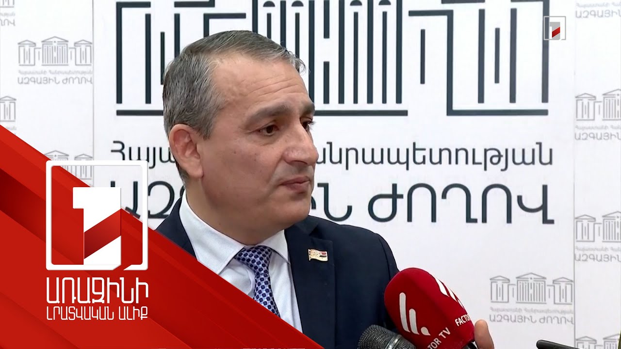 Արմեն Խաչատրյանի ճեպազրույցը