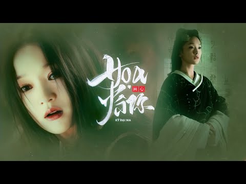 [Vietsub] Họa tâm - Kỳ Đại Ma | 画心 - 琪大妈
