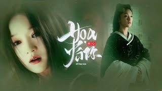 Download lagu [Vietsub] Họa tâm - Kỳ Đại Ma | 画心 - 琪大妈 mp3