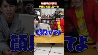 【ジョニー・デップ出演映画】公開順に並べろ！【シネマンション】