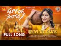 DURANGA NEBOTHANE LOVE FAILURE FULL SONG 2023 HANMANTH YADAV PAVAN KALYAN POOJA NAGESWAR SK