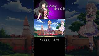 存在がややこしすぎる男 #ゆっくり茶番劇 #幻想入りシリーズ