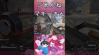 APEXショート すまん、手が勝手に動いてた！やった後で「あ、悪いことしたかも」って思ったｗ←なお反省はしてない #apex #apexlegends #エペ女子