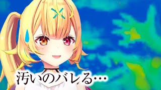 Switchの高機能カメラで部屋の汚さがバレる星川サラ