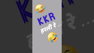 🏏Vivo IPL 🏏 KKR harli re 😂 whatsapp status ❤️