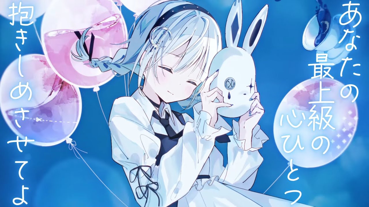 『劣等哀歌』 / feat. 初音ミク＆重音テトSV