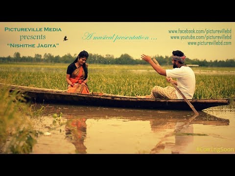 Nishithe Jagiya (Official) | নিশিথে জাগিয়া | Bangla Music Video | Bangla New Song 2017
