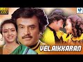 வேலைக்காரன் - VELAIKKARAN Tamil Movie || Rajinikanth & Amala || Vee Tamil