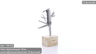 118-143 ЕРМАК Нож перочинный, 9 см, многофункциональный, 14 функций, нержавеющая  сталь - 1