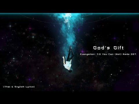 "God's Gift" (1120) by Shiro SAGISU ― Evangelion:3.0 You Can (Not) Redo OST.【Thai & English Lyrics】